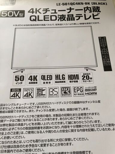 ティーズ50インチ4ｋテレビ テレビスタンド付き中古値下げしました。