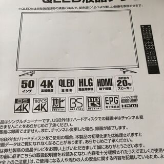 ティーズ50インチ4kテレビ テレビスタンド付き中古値下げしました 