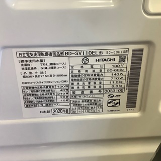 【店頭販売のみ】ドラム式洗濯機HITACHI 2020年製 11kg入荷いたしました
