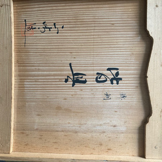 茶道具 鋳銅皆具 正晴造