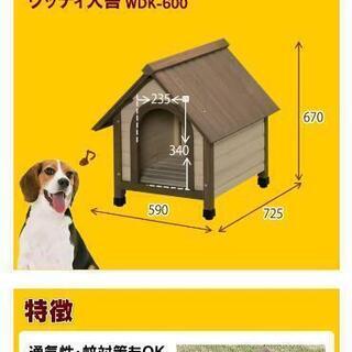 おしゃれ犬小屋