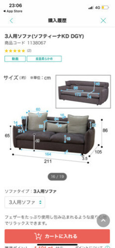 ニトリ　大きめのソファー　使用期間1年　購入時12万円