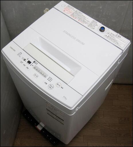 新生活！15400円 東芝 全自動 洗濯機 4.5kg 2017年製 AW-45M5