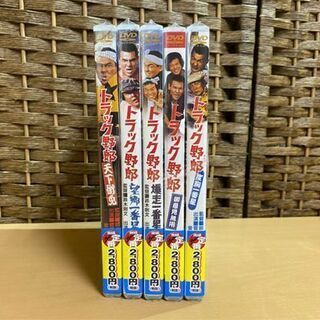 新品未開封 東映 トラック野郎 5作品セット DVD 菅原文太 愛川欽也 ☆ PayPay(ペイペイ)決済可能 ☆ 札幌市 白石区 東札幌 アウトレットモノハウス白石店-イッセイミヤケ ISSEYMIYAKE レディス  デニムパンツ