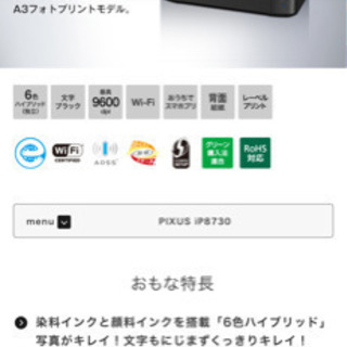 【プリンター ジャンク¥0】Canon ip8730 未チェック