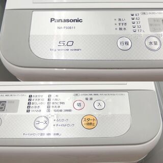 洗濯機 2018年製 5.0kg NA-F50B11 Panasonic ☆ 札幌市 北区 屯田