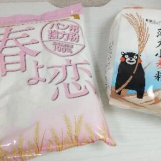 未開封★北海道強力小麦粉(パン用)、熊本県産薄力粉