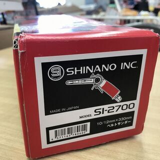 【引取限定】信濃　SI-2700　エアベルトサンダ 　未使用【うるま市田場】