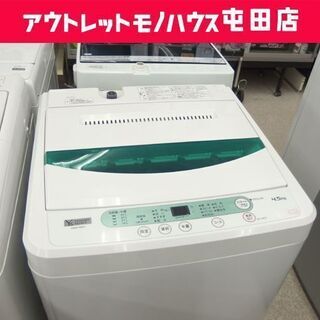 洗濯機 2019年製 4.5kg YWM-T45G1 YAMADA ☆ PayPay(ペイペイ)決済可能