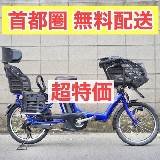 首都圏無料配送⭐️超特価⭐電動自転車 ヤマハ 20インチ 8.1ah 子ども乗せ 電動アシスト 中古