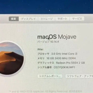 iMac 21.5インチ Retina 4K ディスプレイ 2019