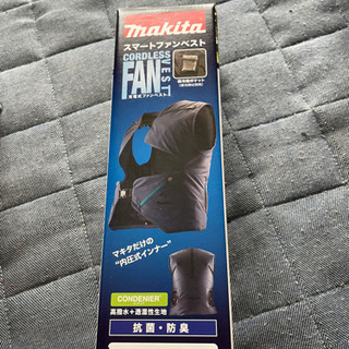 マキタ  ファンベストセット！涼しい！