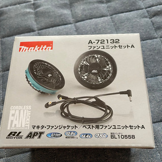 マキタ  ファンベストセット！涼しい！