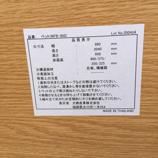 ☆試用期間浅く美品です！☆ 介護用ベッド MFB-800 シングルベッド