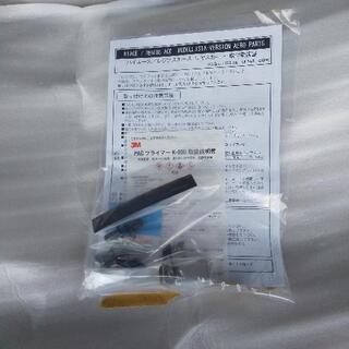 トヨタハイエースリヤスカート