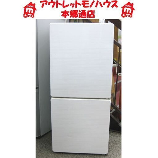 札幌 110L 2016年製 2ドア 冷蔵庫 ユーイング 森田電機 UR-F110H 白系 100Lクラス