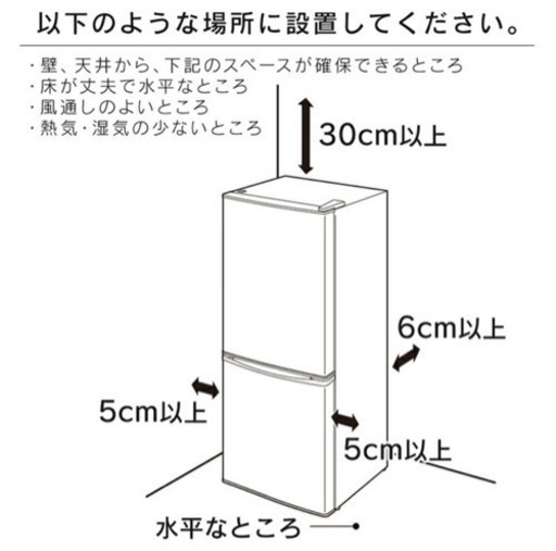 ノンフロン冷凍冷蔵庫