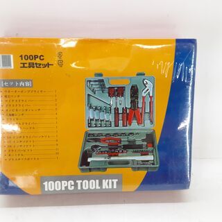 未使用 工具セット 100PC TOOL KIT DIY 日曜大...