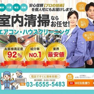 【ネット決済・配送可】千葉県でエアコンクリーニング業者をお探しな...