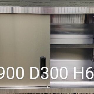 【中古/クリーニング済】【ホシザキ/吊戸棚】 吊戸棚 W900×D300×H600mm
