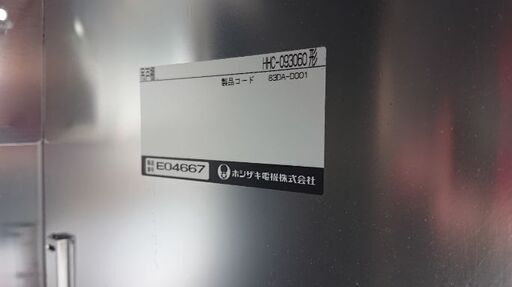 中古/クリーニング済】【ホシザキ/吊戸棚】 吊戸棚 W900×D300  
