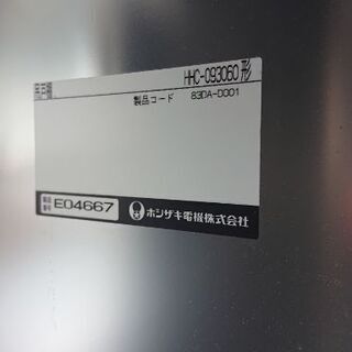 【中古/クリーニング済】【ホシザキ/吊戸棚】 吊戸棚 W900×D300×H600mm