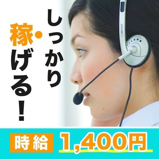 服装 ネイル自由 高時給1400円 通信商材の受発信業務 週4日 Ok エヌ スタッフィング 大阪のテレアポの無料求人広告 アルバイト バイト 募集情報 ジモティー