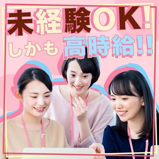 服装 ネイル自由 高時給1400円 通信商材の受発信業務 週4日 Ok エヌ スタッフィング 大阪のテレアポの無料求人広告 アルバイト バイト 募集情報 ジモティー