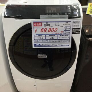 リユ-スのサカイ広島石内店】ジモティ割！/5kg洗濯機/日立/2020年製 