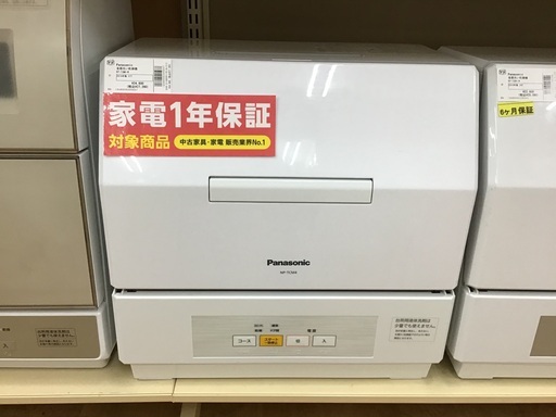 【トレファク新長田】Panasonicの食洗機です！【取りに来られる方限定】
