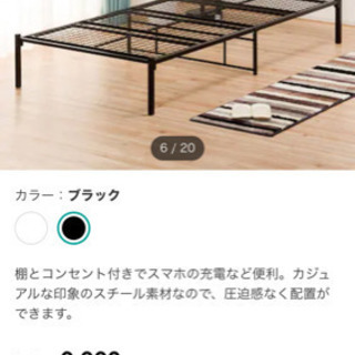 【ネット決済】ニトリ　シングルベッド