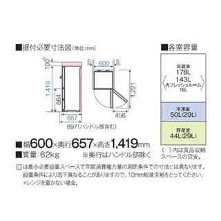値下げ！冷蔵庫 AQUA 3ドア 小型 一人暮らし〜二人暮らし向け