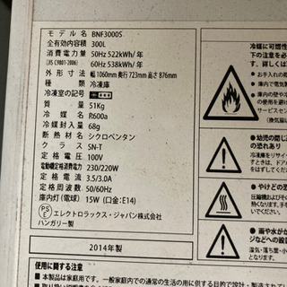 冷凍ストッカー300L