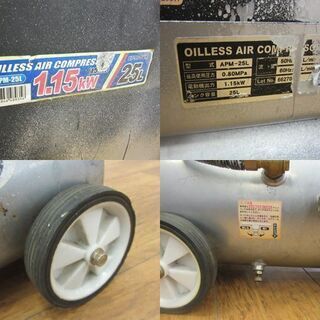 パオック エアーコンプレッサー 25Lタンク オイルレスコンプレッサ 常