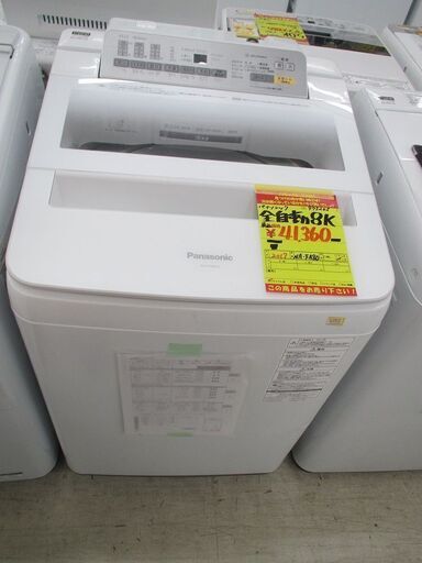 ID:G975205　パナソニック　全自動洗濯機８ｋ