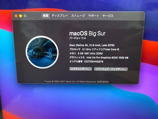 アップル iMac 21.5インチ 純正マウス・キーボード付 2015年 late 4Kディスプレイ