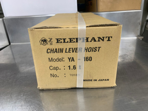 P3229 新品未開封！　象印　CHAIN LEVER HOIST YA type チェーンブロック　1.6t 1.5m プラクラ東区本町店　札幌