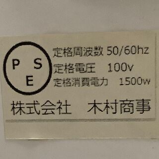 木村商事 レンジボード ロータイプ WH【ユーズドユーズ名古屋天白店】 J934