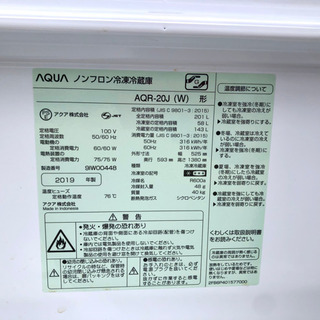 色がステキ❗️AQUA 冷蔵庫 201L ちょっと大きめサイズ