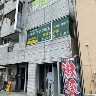 現場作業員さん募集中 未経験okの現場作業 Yaku1000 せんげん台の建築の無料求人広告 アルバイト バイト募集情報 ジモティー 現場作業員さん募集中 未経験okの現場作業 Yaku1000 せんげん台の建築の無料求人広告 アルバイト バイト募集情報 ジモティー