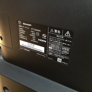 トレファク新長田】SHARPの50インチ液晶テレビです！！【取りに来れる 