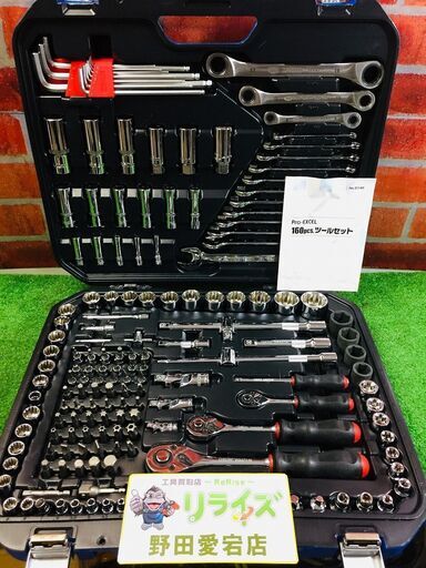 BAL No.5146 160pcs.ツールセット【リライズ野田愛宕店】【店頭取引限定】【未使用】管理番号：ITPIWFUW5VJM