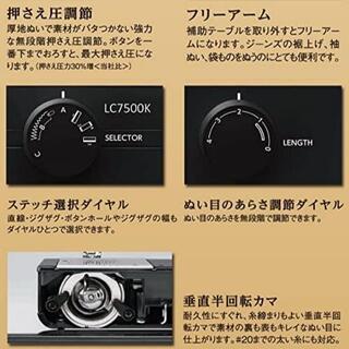 ジャノメ janome パワフル電動ミシン LC7500K レザー対応 蛇の目 gpset