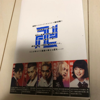 東京リベンジャーズ　全巻1〜22巻