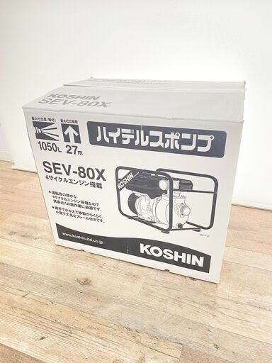 ☆未使用品☆ 送料無料 工進 KOSHIN エンジンポンプ 水ポンプ SEV-80X 最大吐出量1050L/分 ハイデルスポンプ 4サイクルエンジン 給水ポンプ