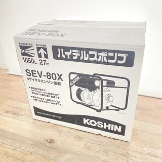 【ネット決済】☆未使用品☆ 送料無料 工進 KOSHIN エンジ...