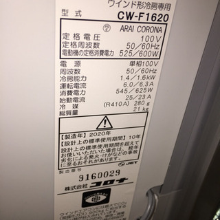 CORONA 窓用エアコン　箱無し (手渡し限定) CORONA 窓用エアコン 箱無し (手渡し限定) CORONA 窓用エアコン 箱無し