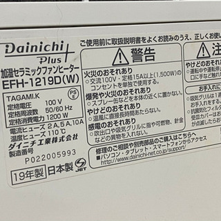 DAINICHI EFH-1219D(W)