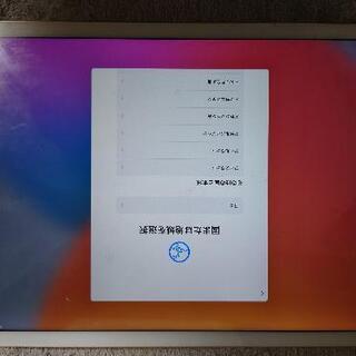 iPadPro12.9インチ第１世代訳あり品128GB