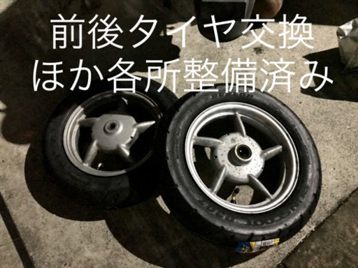 譲渡先決定しました】ヤマハ ビーノ 前後タイヤ交換ほか整備済み 